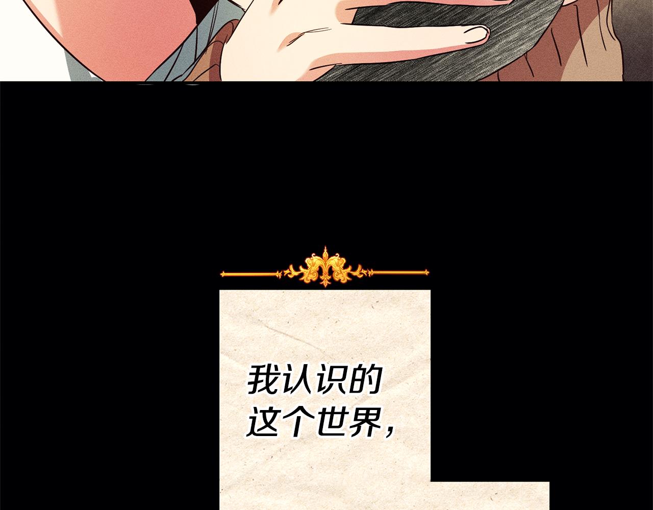 第13话 囚禁折翼天使153