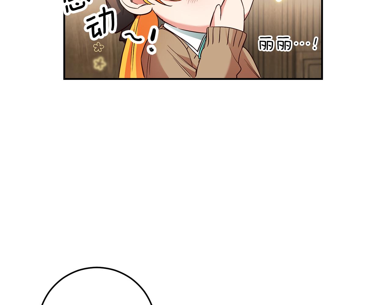 第19话 爲什麽讨厌我137