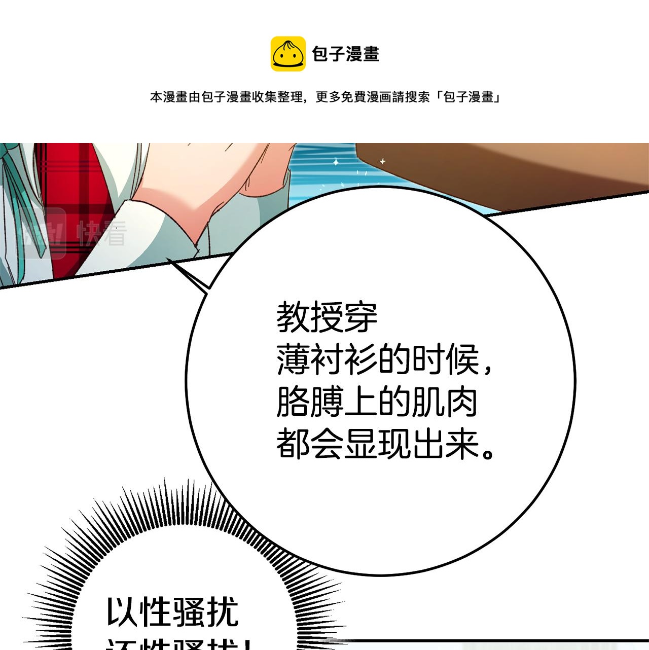 第26话 以牙还牙10
