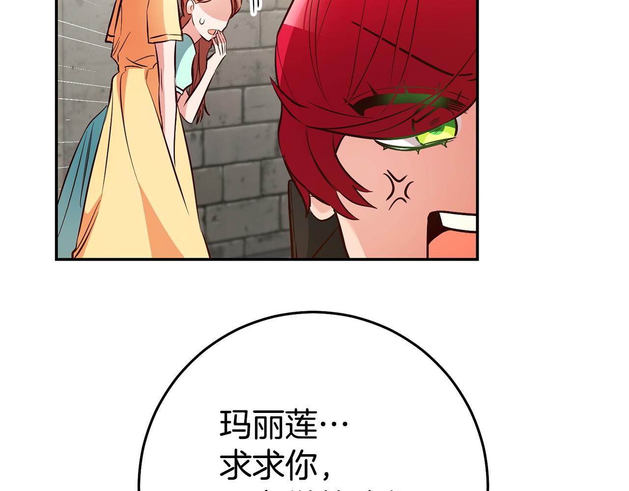 第43话 生日礼物引发的惨案136