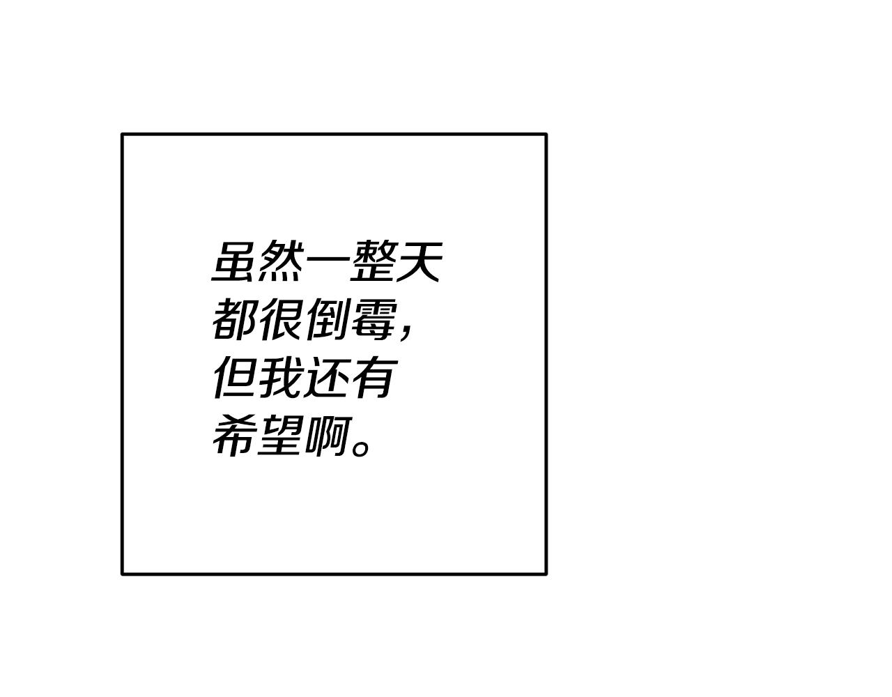 第15话 诸事不顺的一天84
