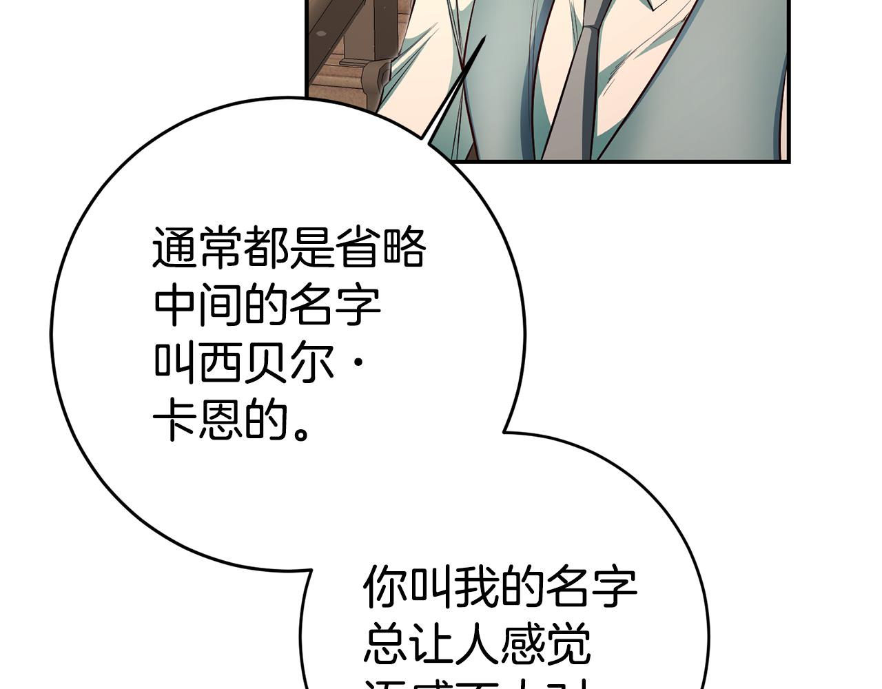 第38话 黏人的反派7