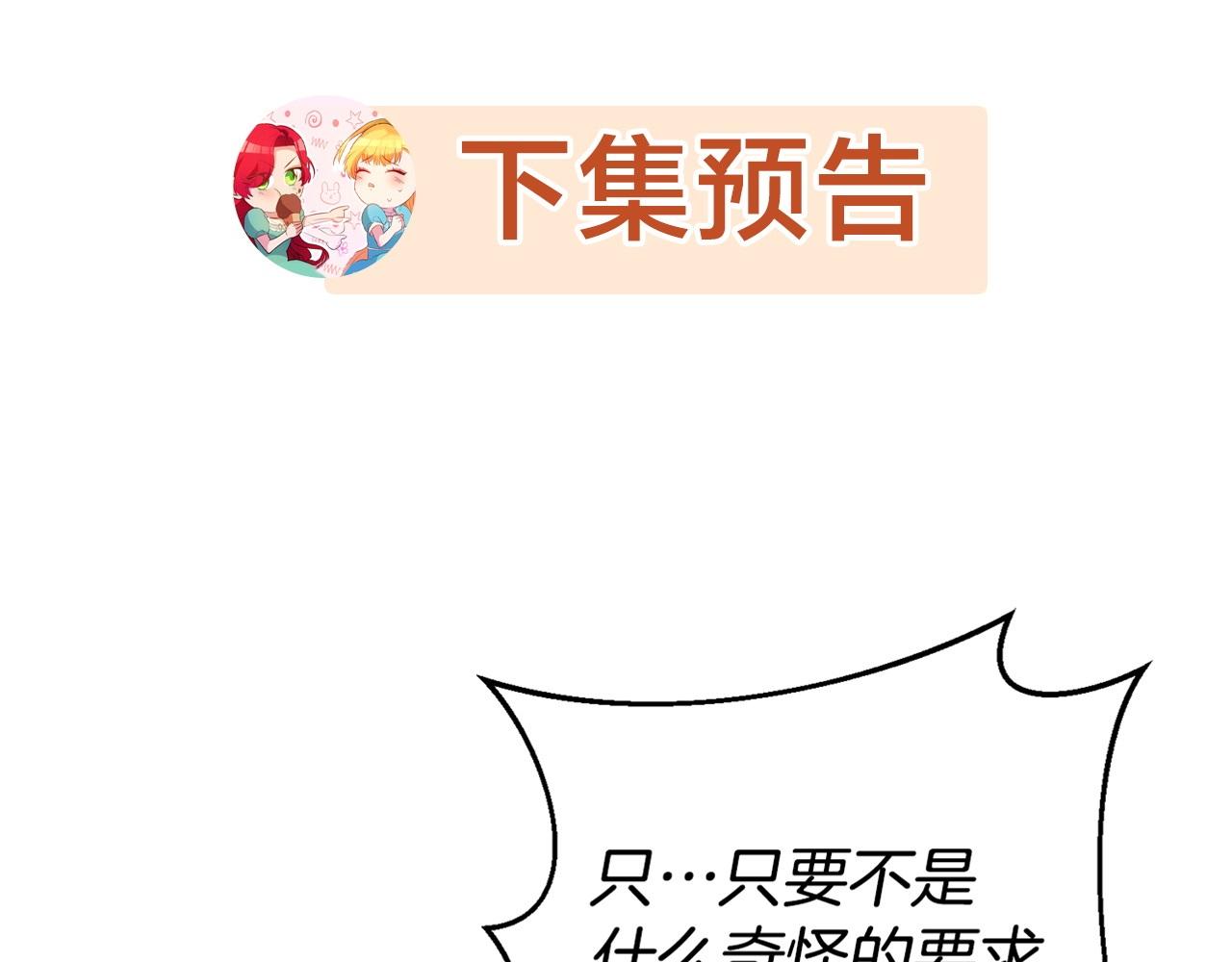 第29话 化险爲夷179