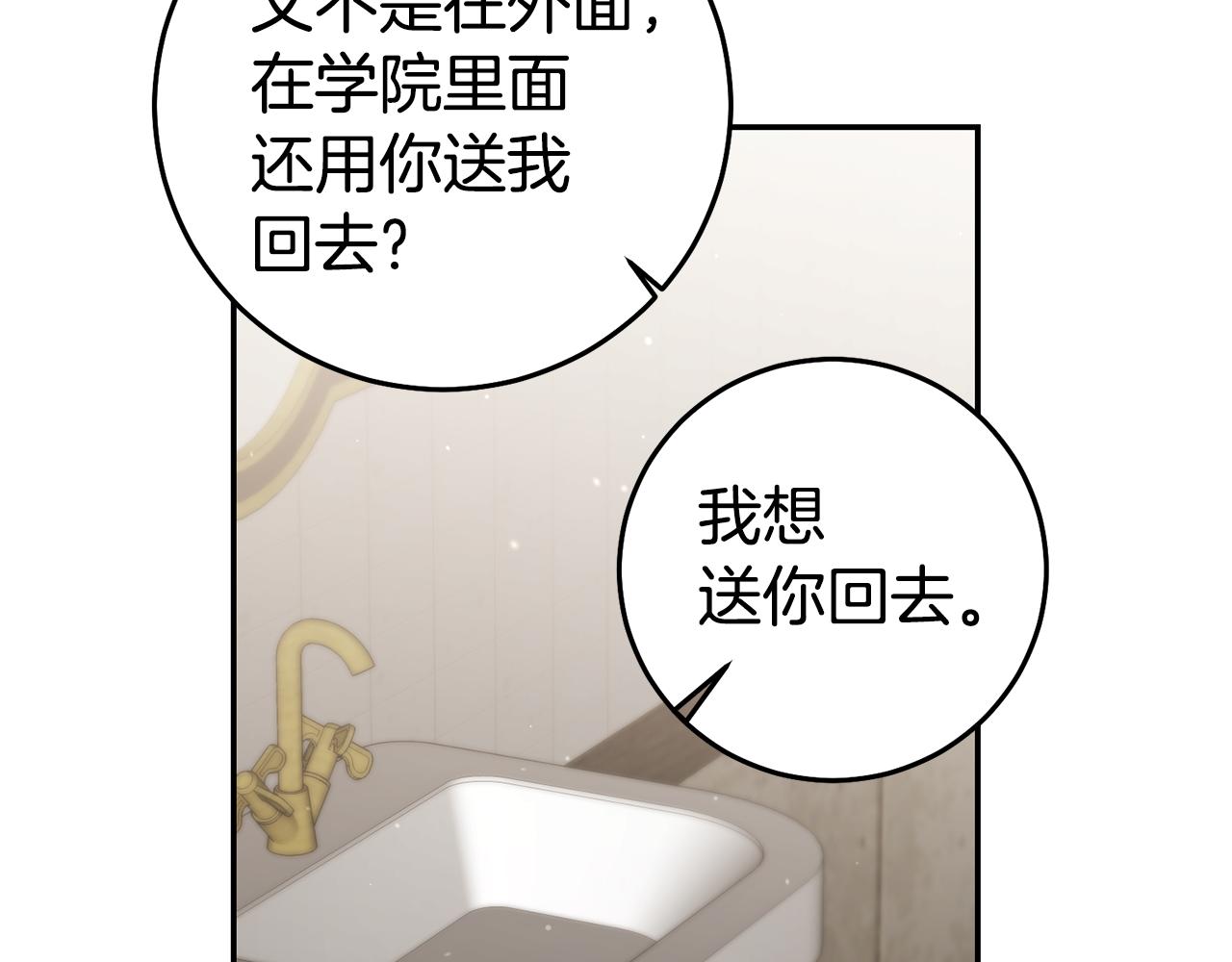 第55话 闯祸了51
