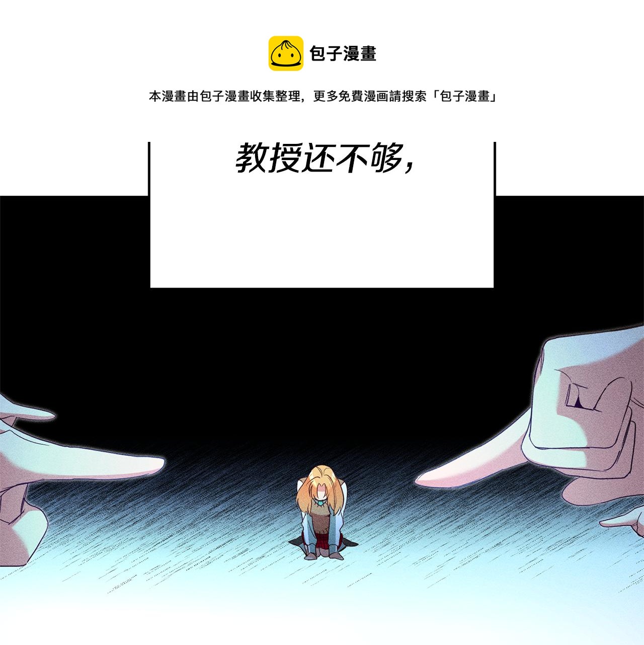 第24话 前科行径92