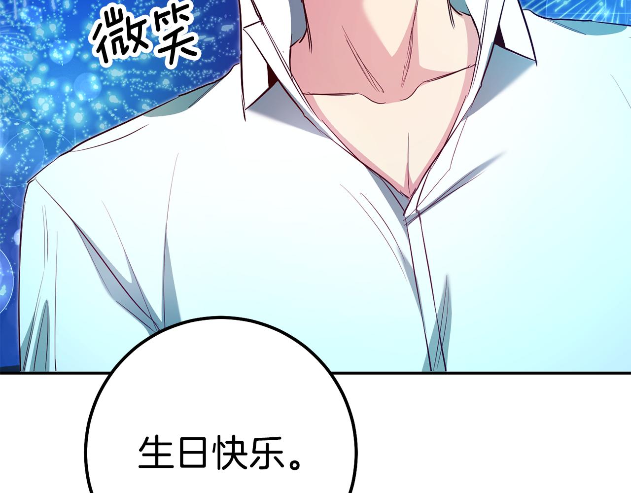 第41话 想听你亲口说182