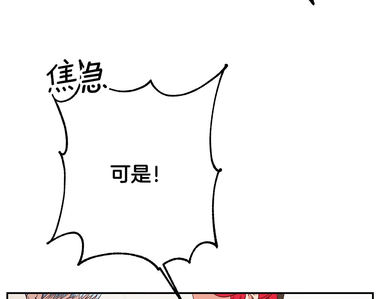 第49话 我把男主攻略了？143