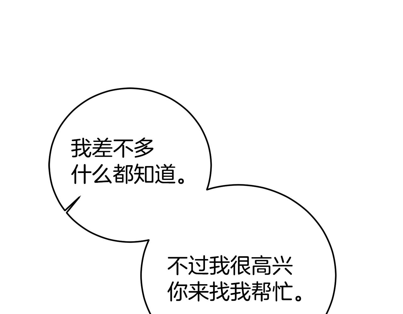 第57话 业余搜查队93