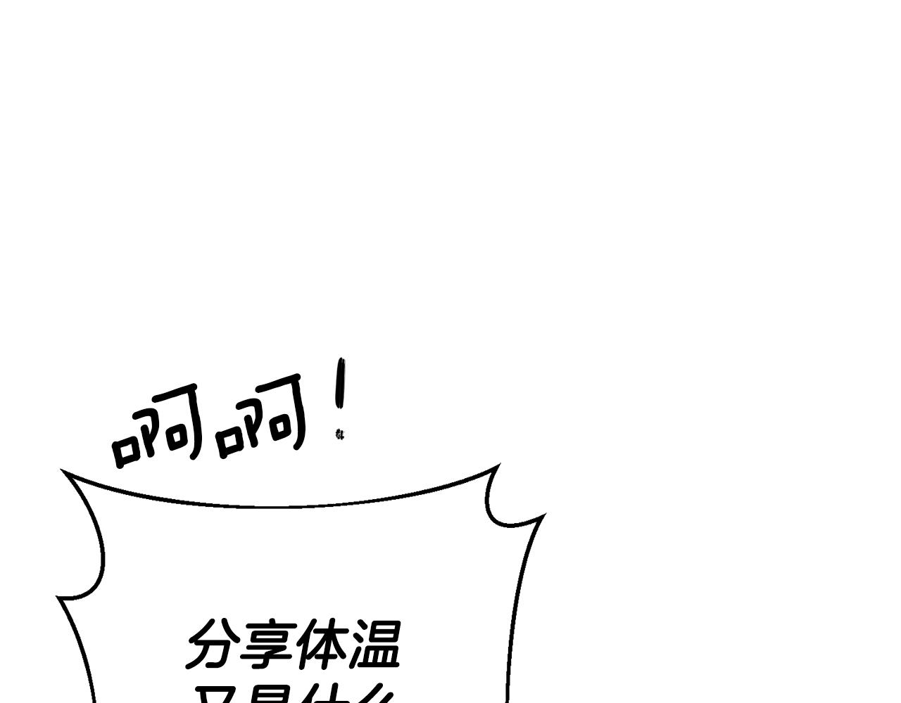 第9话 吃醋了43