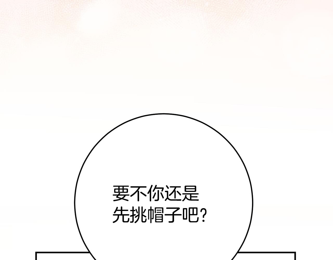第38话 黏人的反派66
