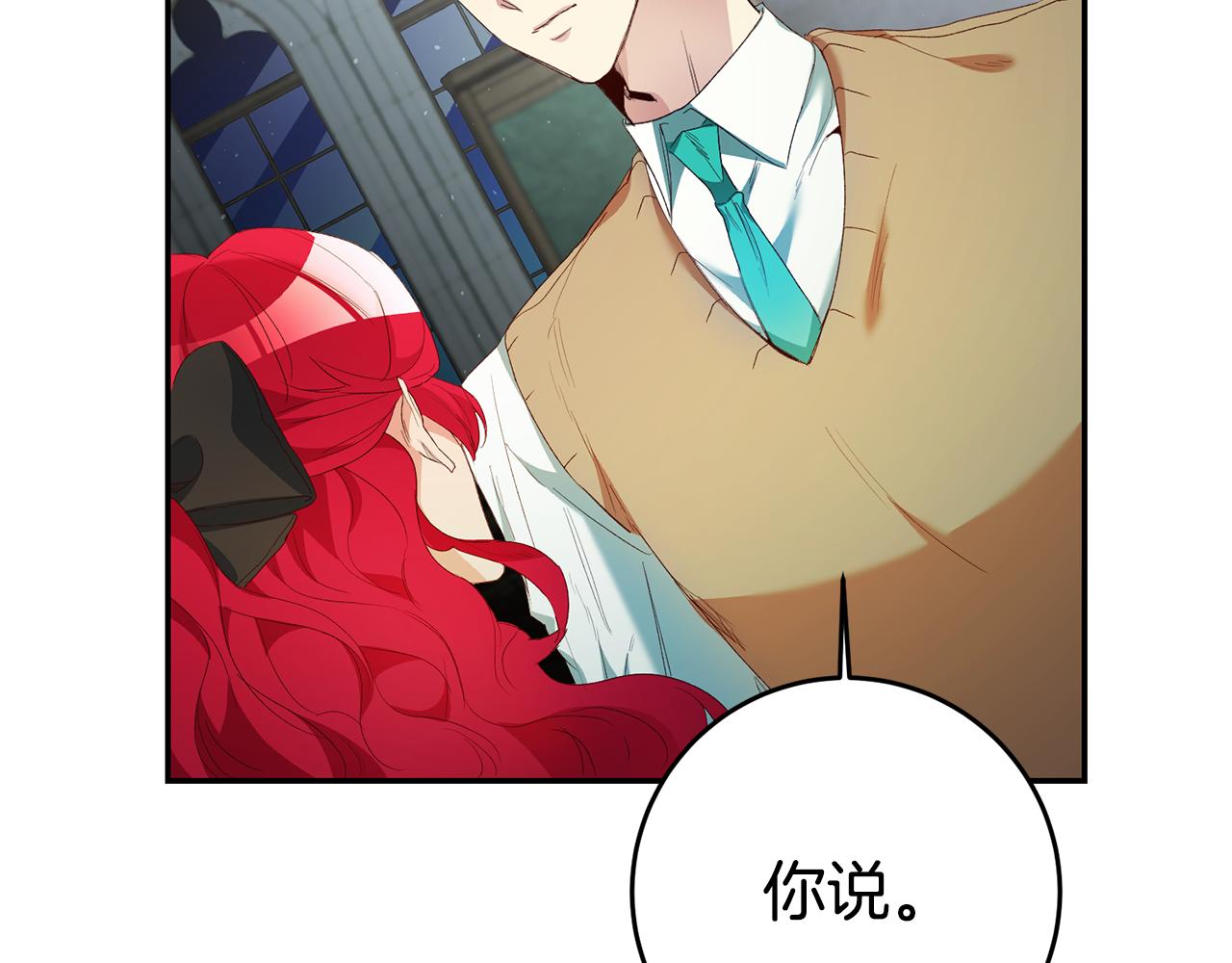 第27话 变态喜欢的是我？12