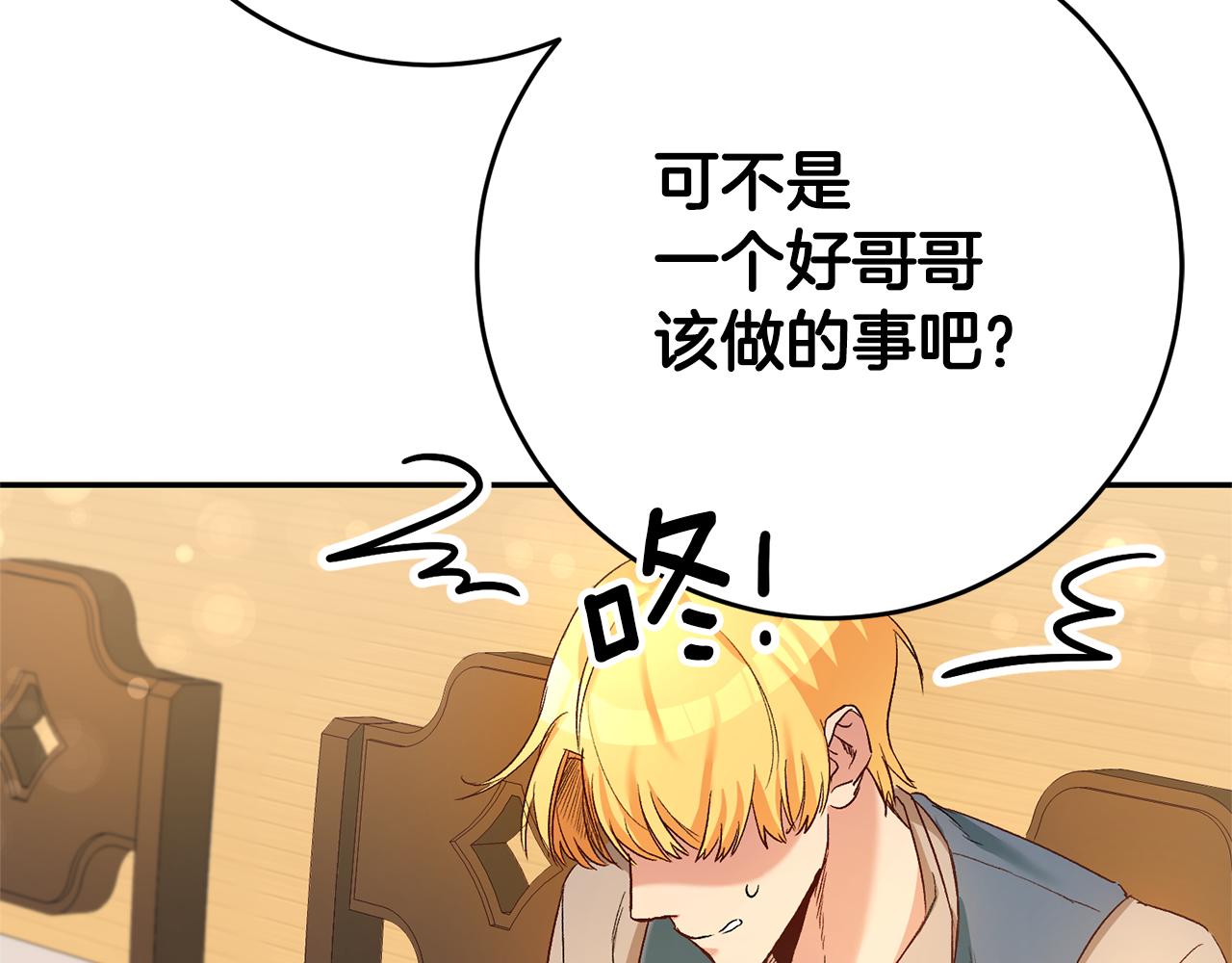 第2话 妹控哥哥304