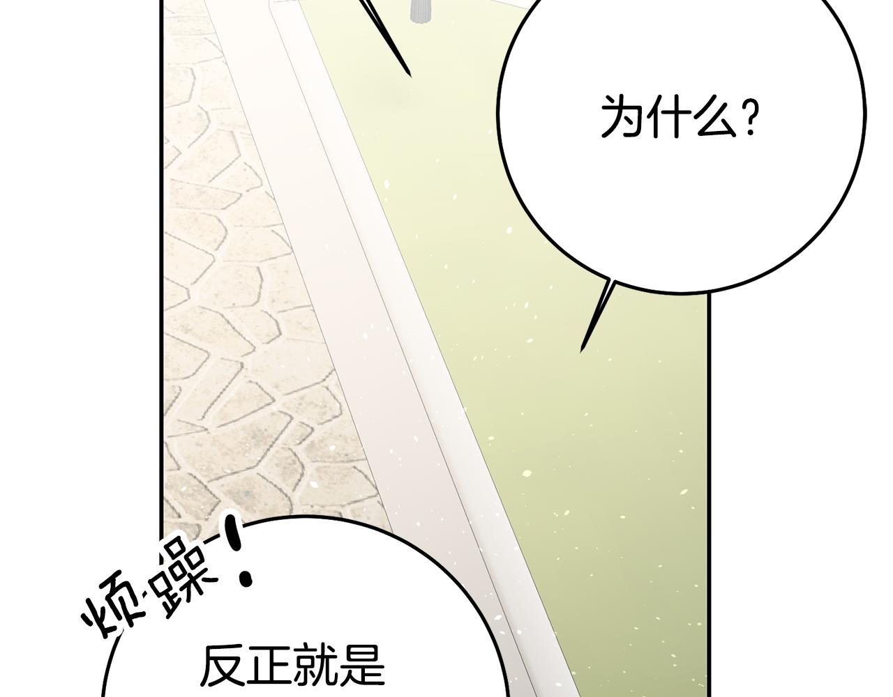 第36话 间接告白169