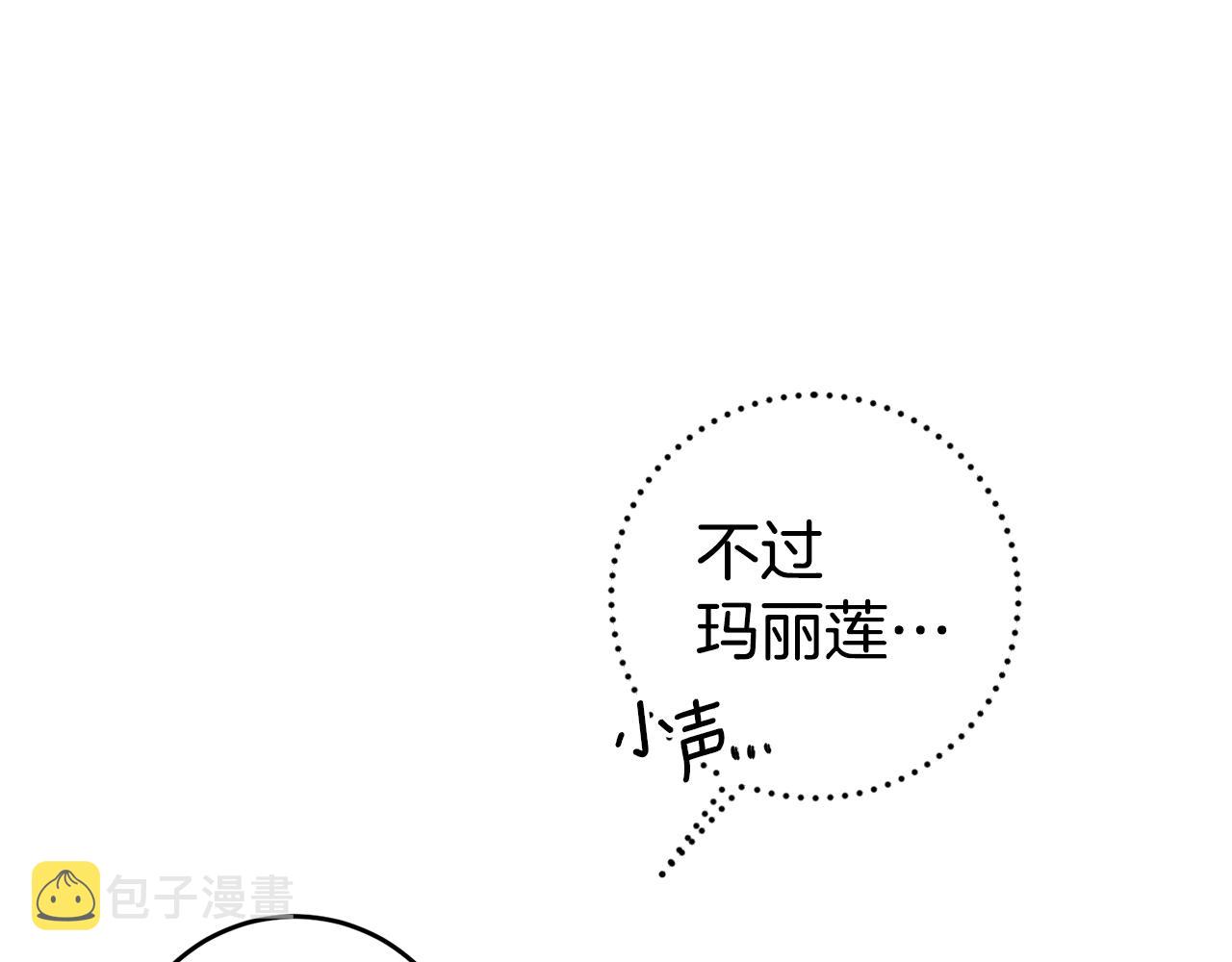 第9话 吃醋了136
