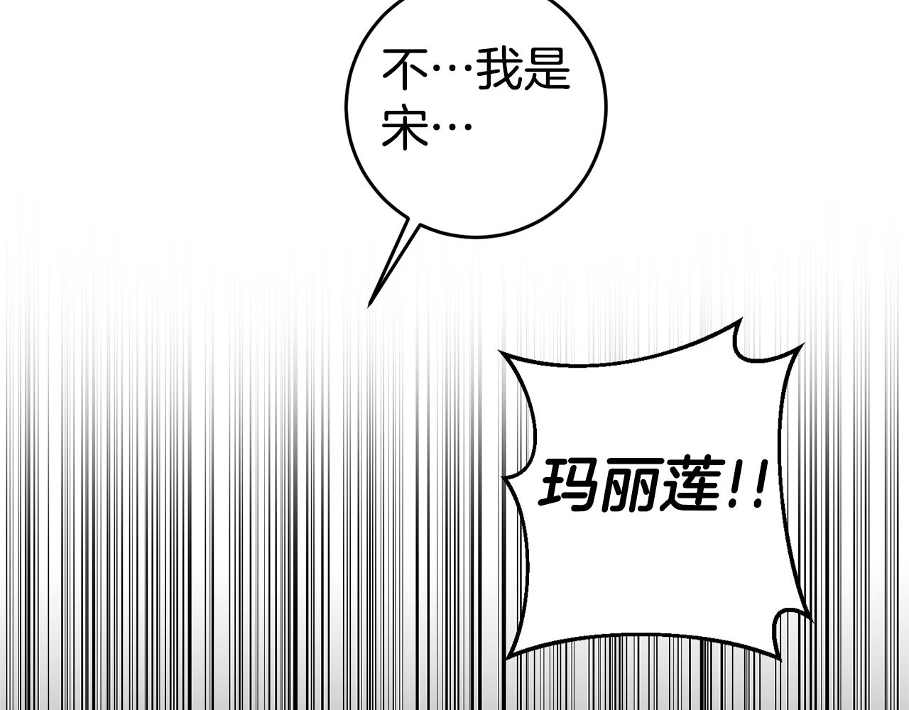第1话 恶女与女主是好闺蜜？173
