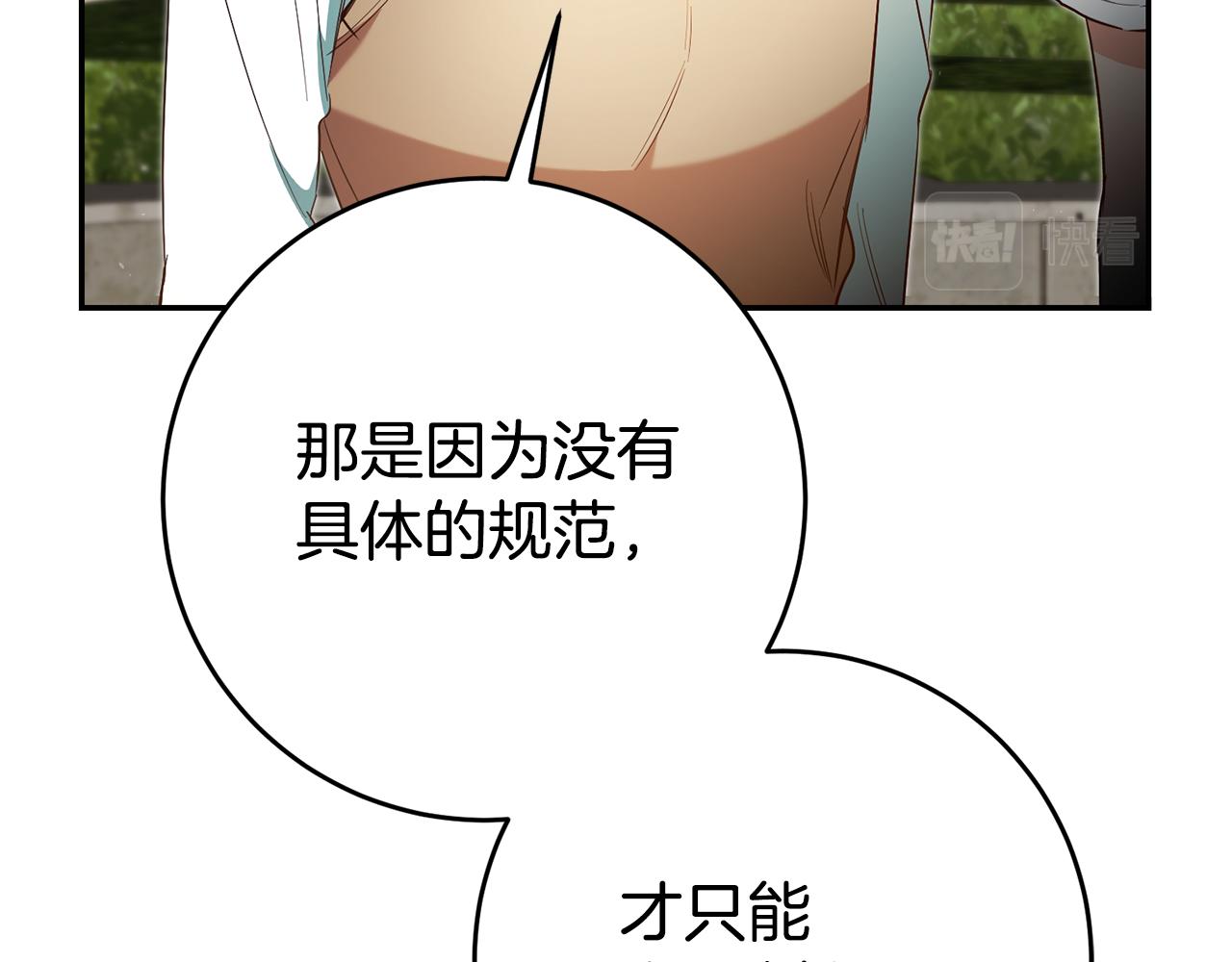 第48话 生气的理由4