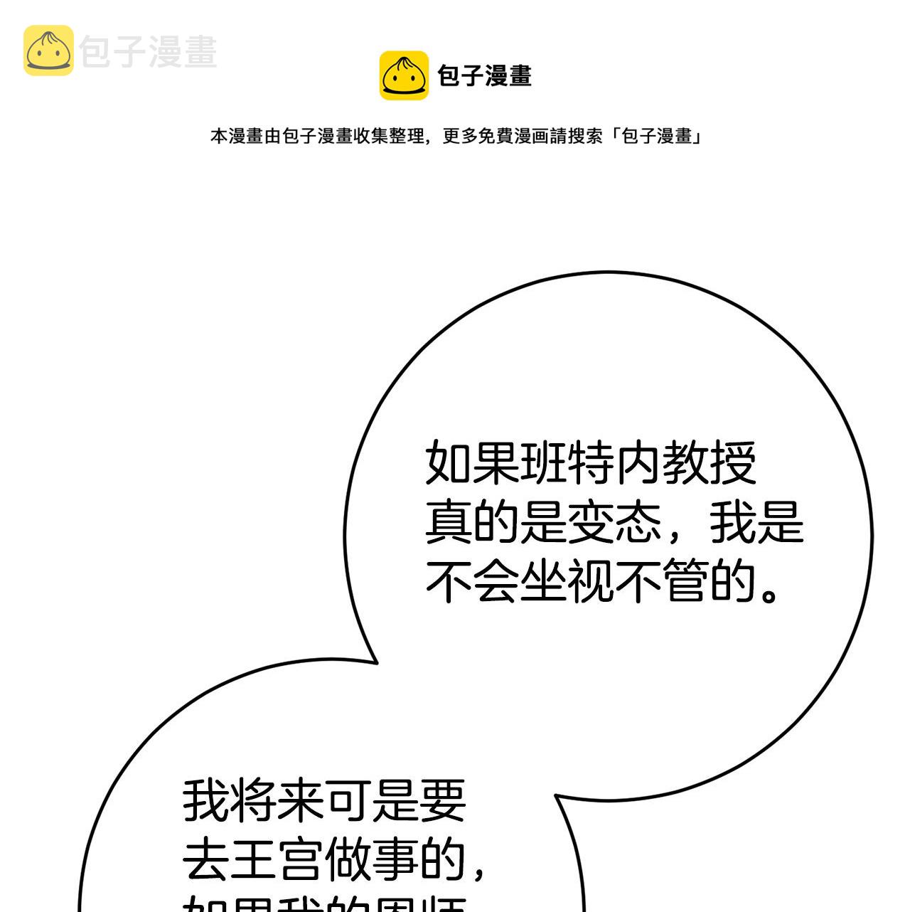 第24话 前科行径152
