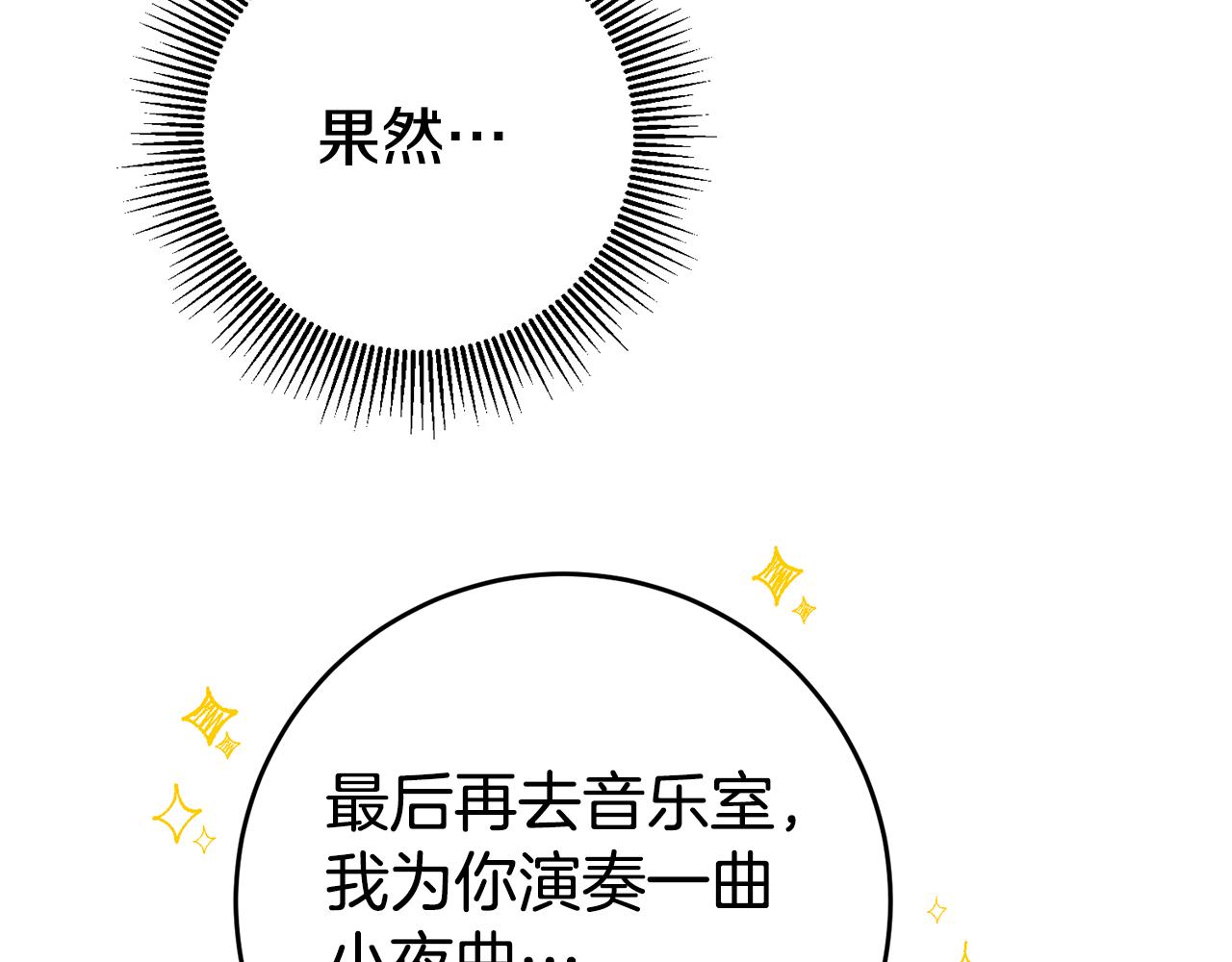 第47话 被抓包了147