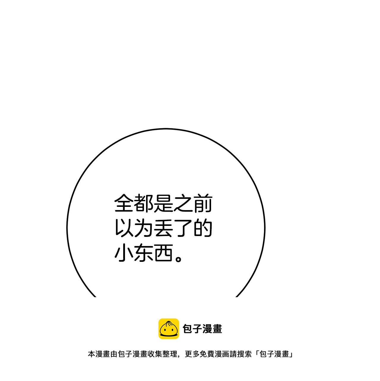 第28话 夜探教授房间74