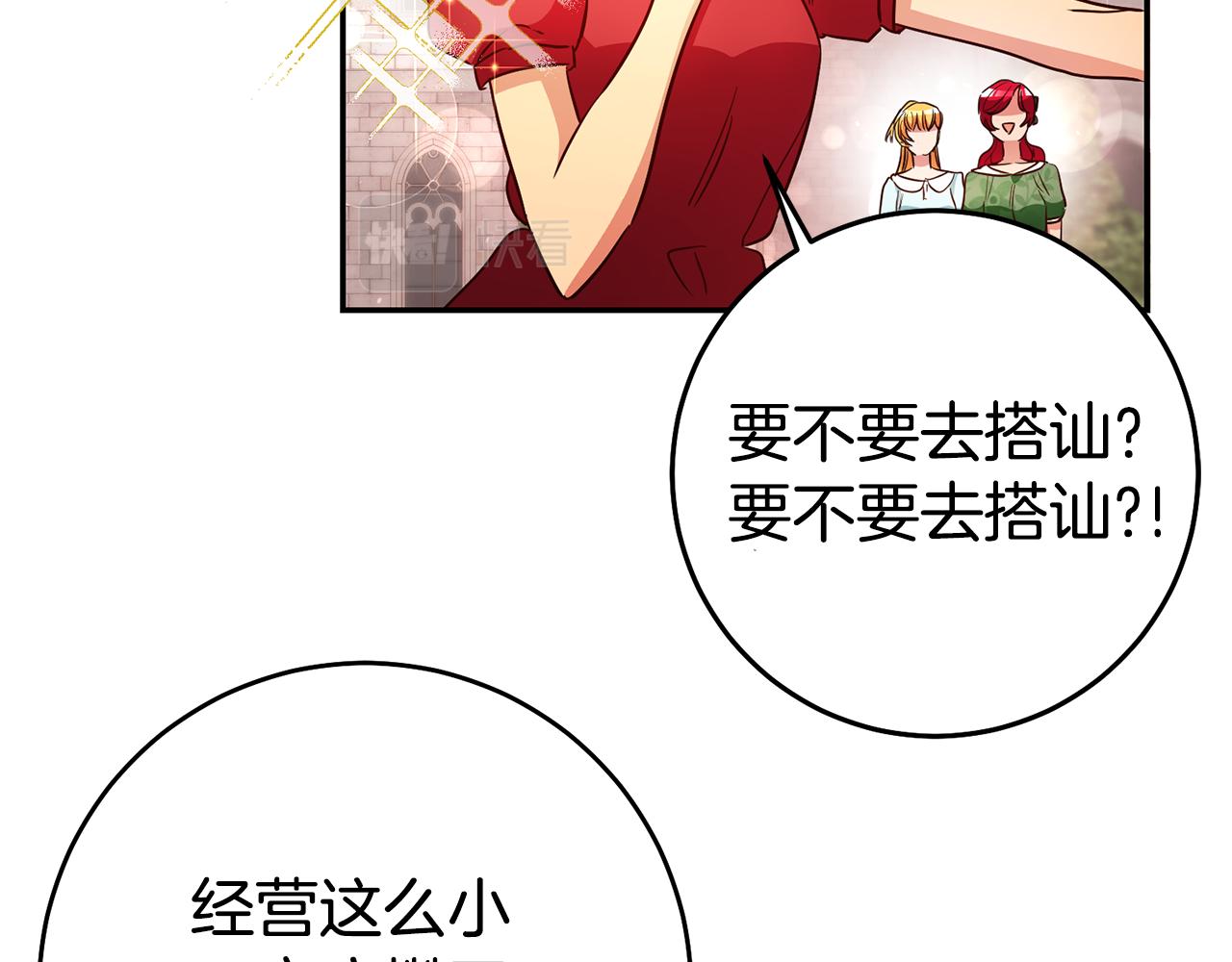 第39话 正确的恋爱观148