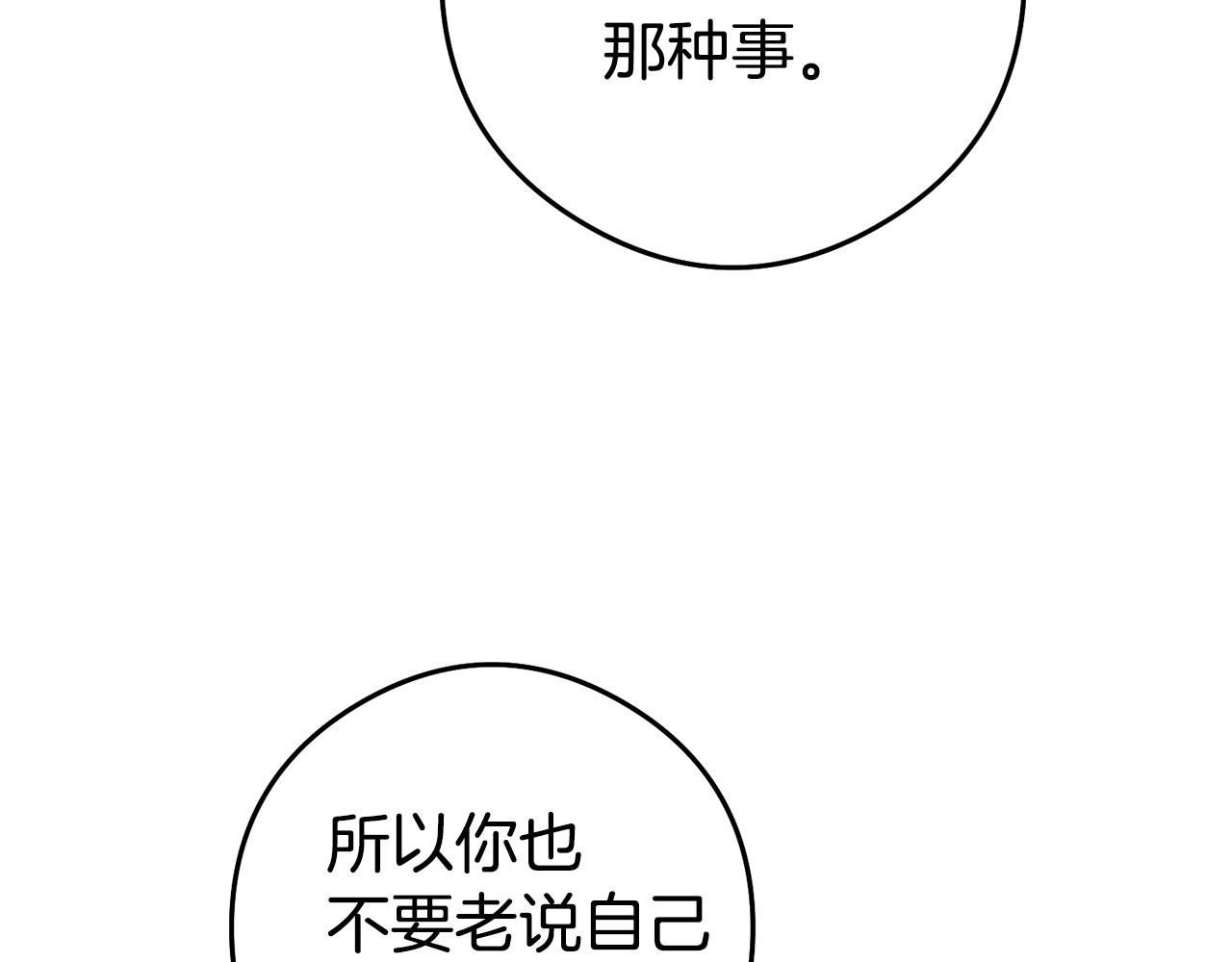 第22话 秘密被发现91