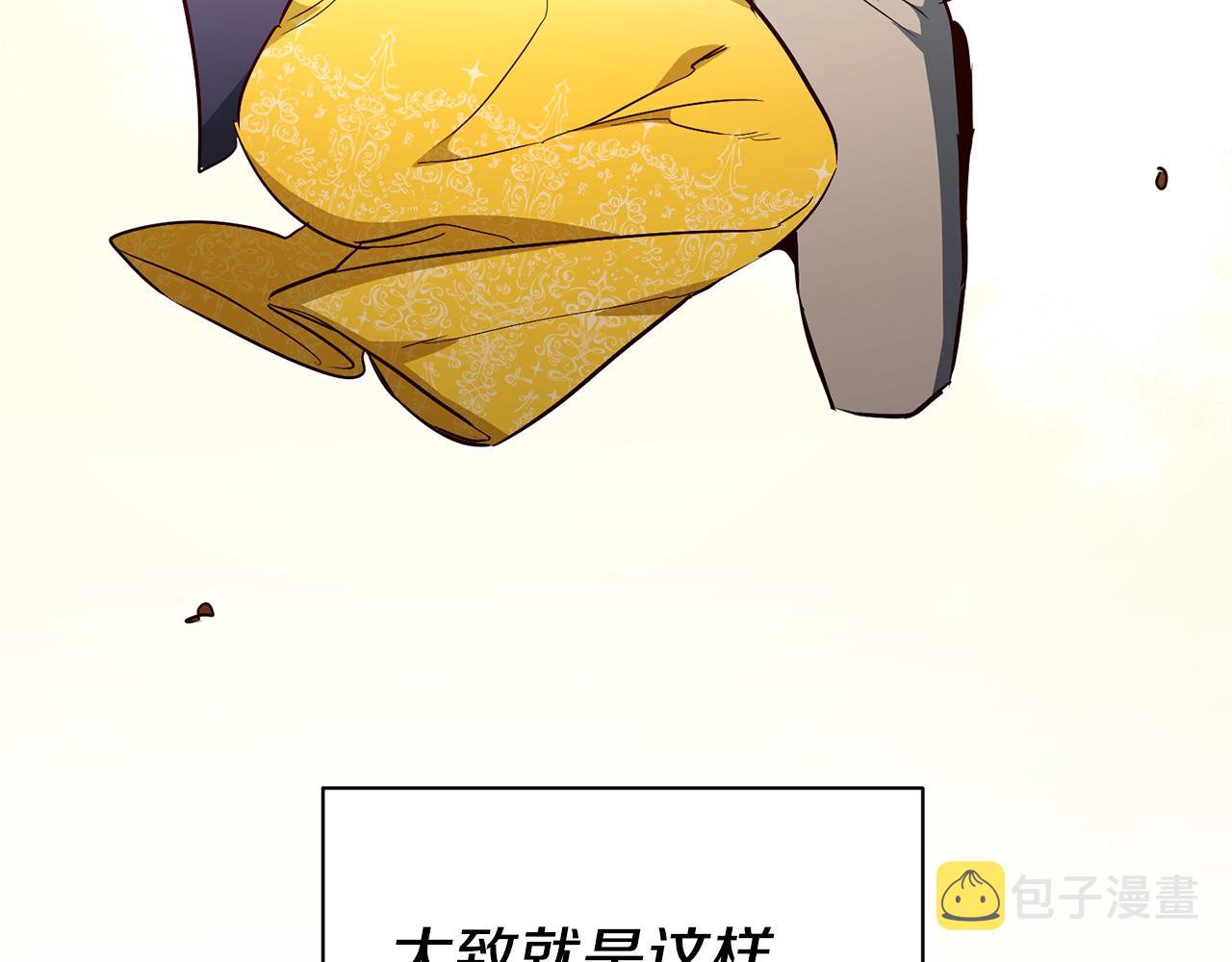 第38话 黏人的反派142