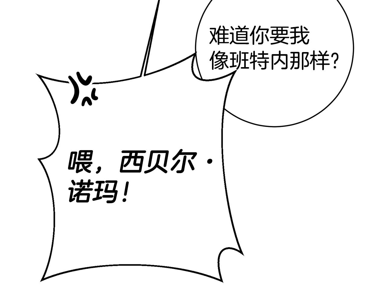 第38话 黏人的反派5