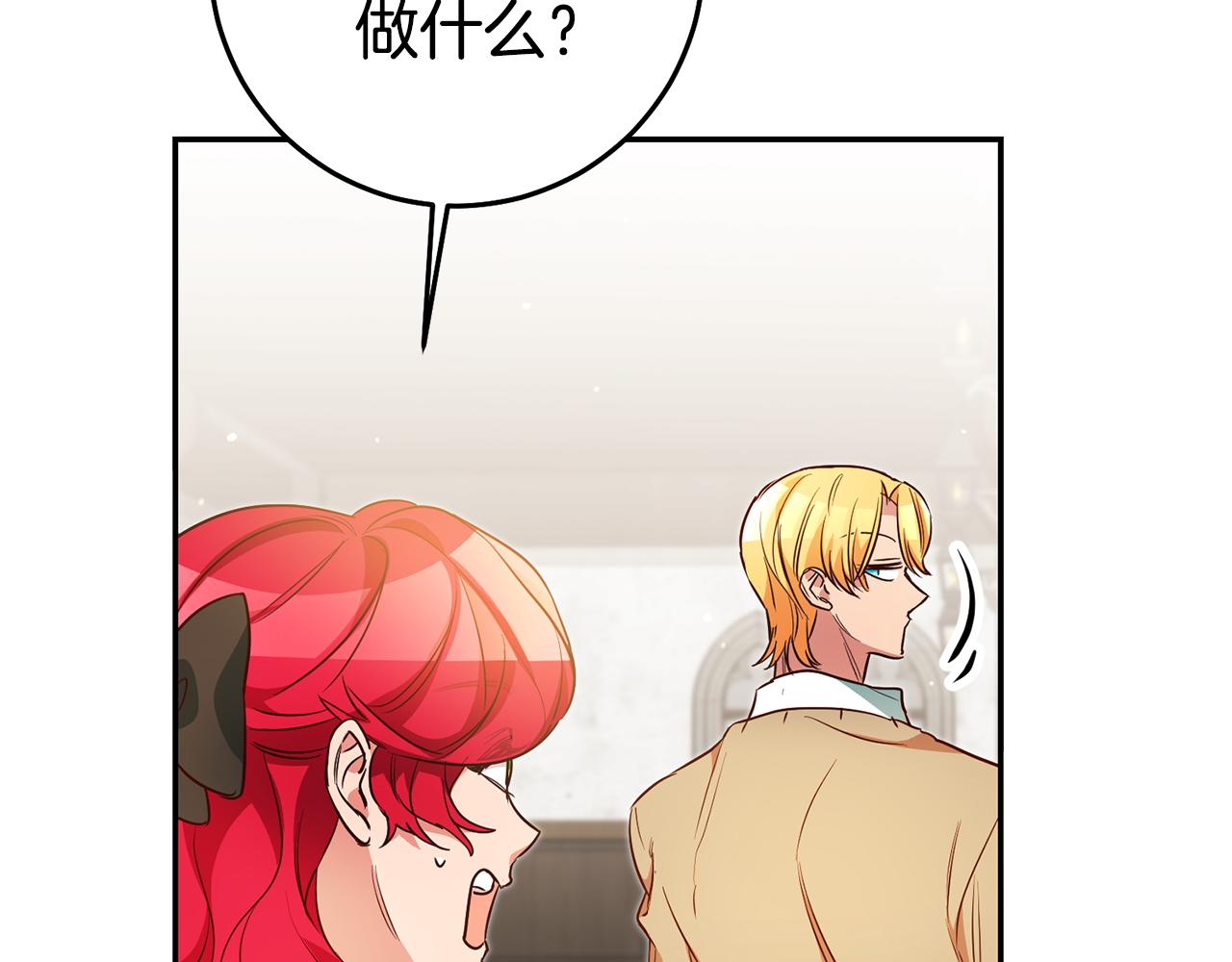 第55话 闯祸了65