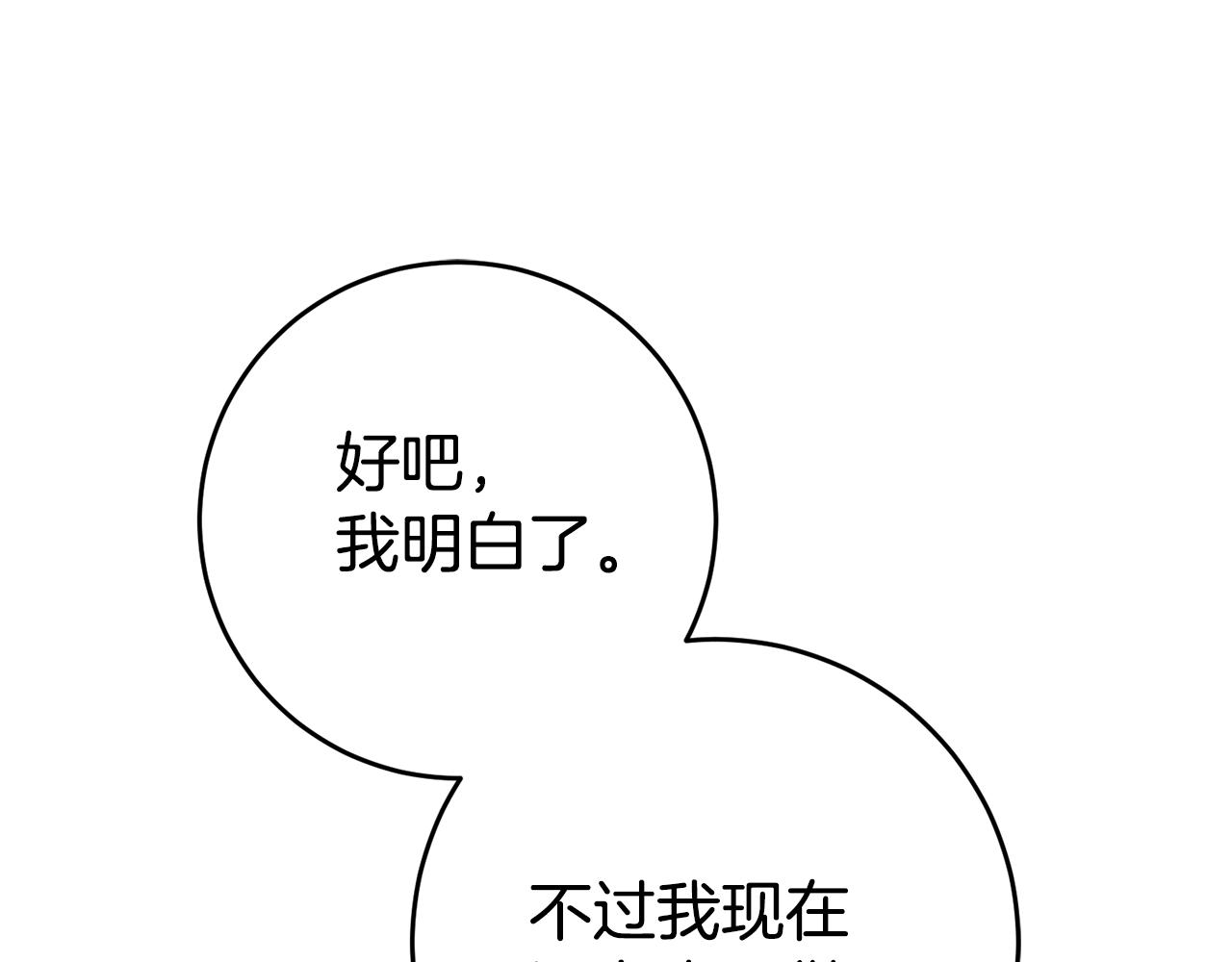 第27话 变态喜欢的是我？91