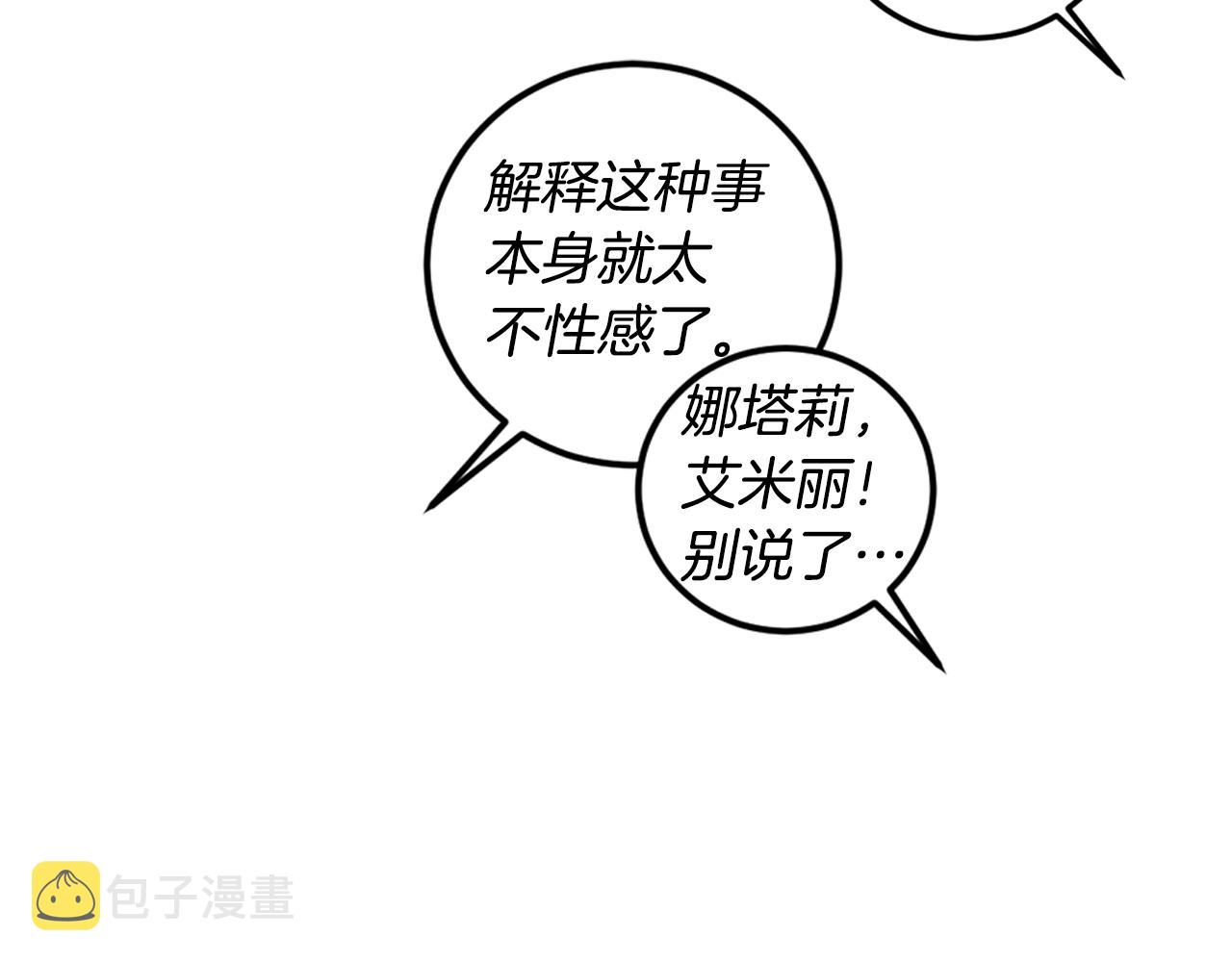 第12话 又要被误会了76