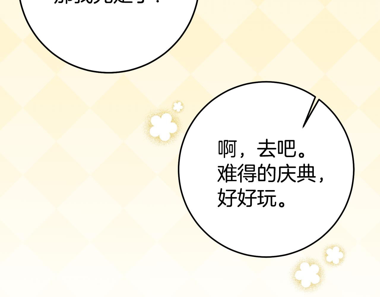 第43话 生日礼物引发的惨案12