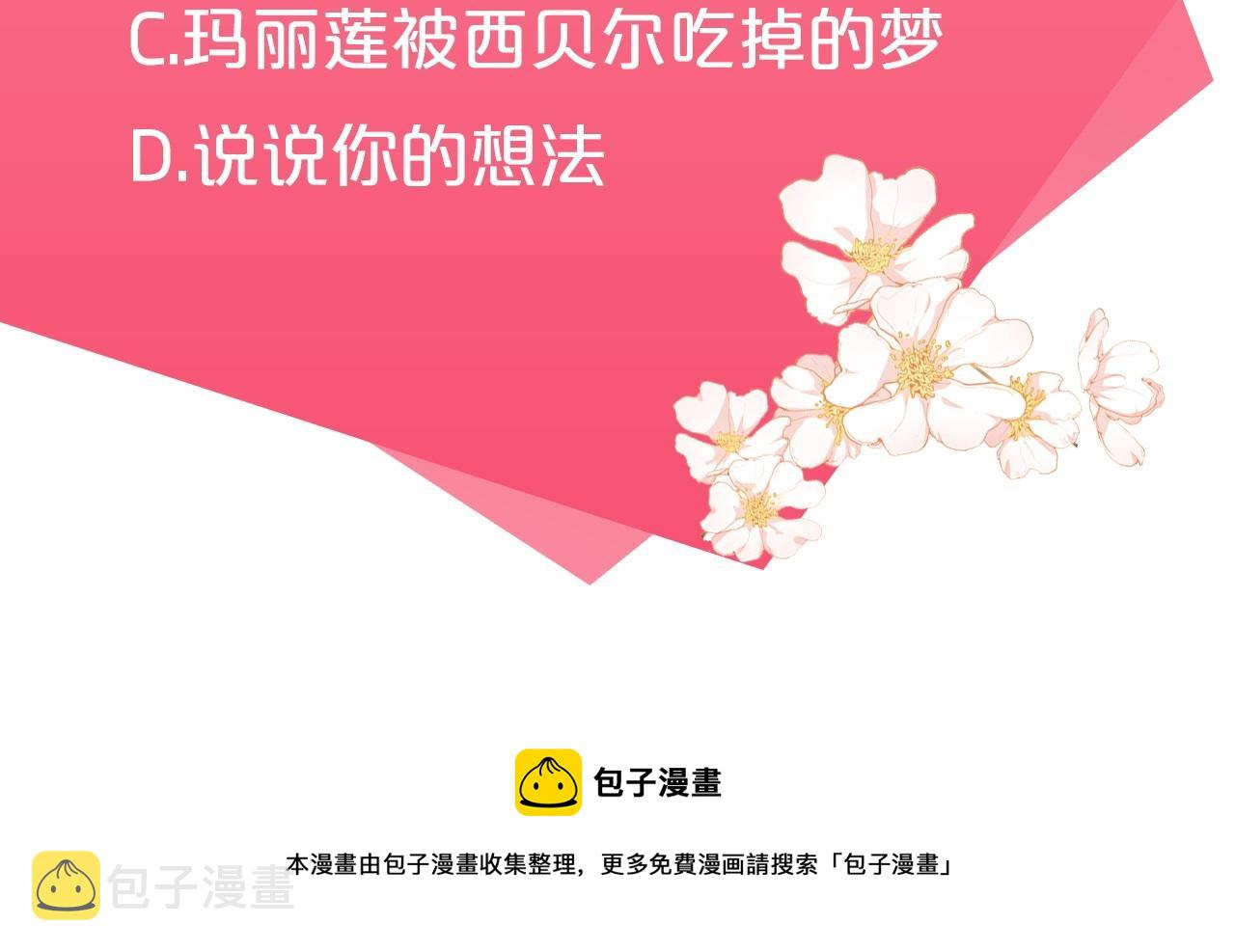 第14话 闺蜜的安慰227