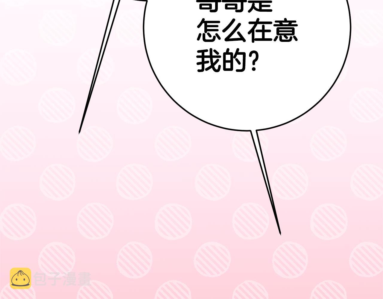 第2话 妹控哥哥358