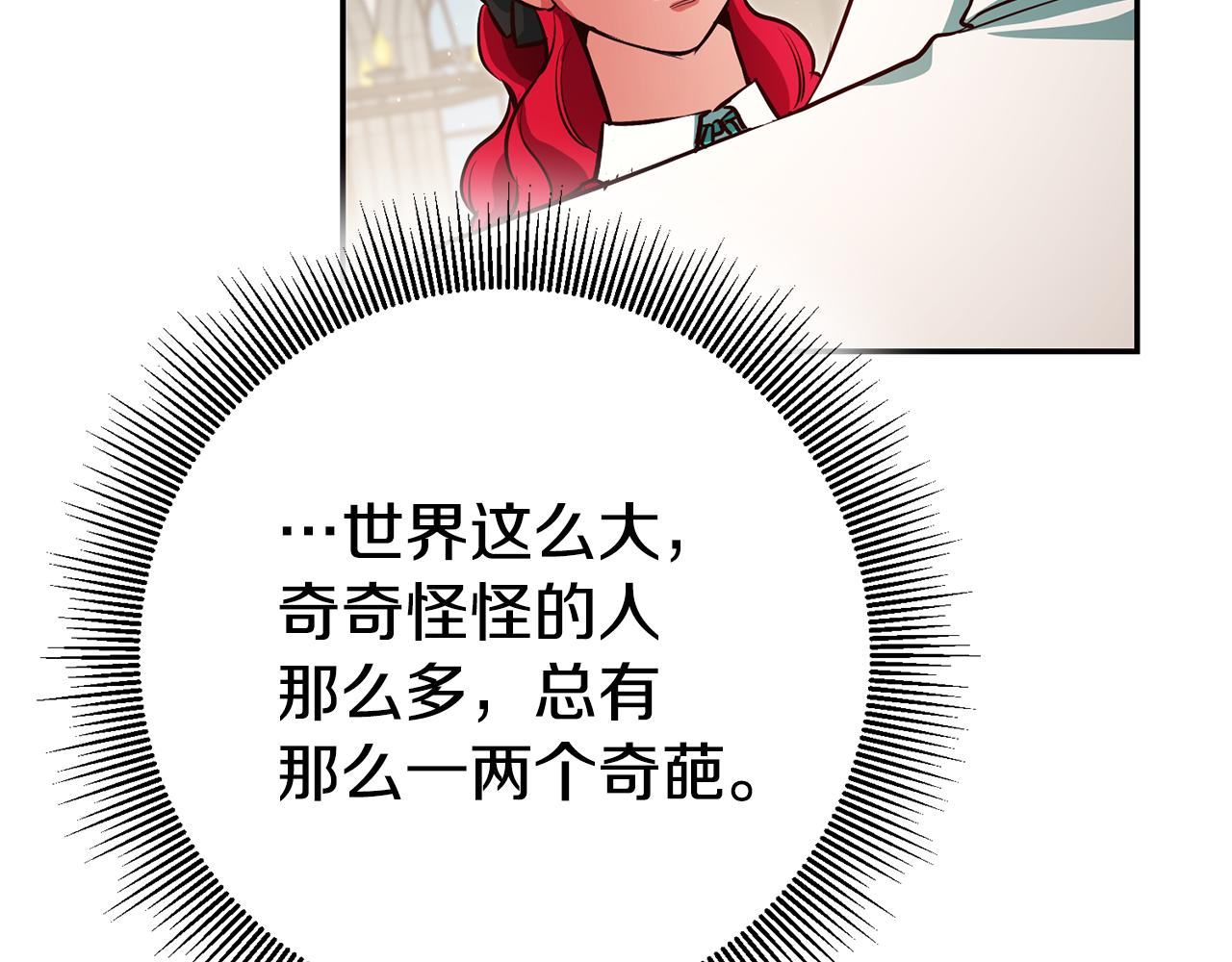 第47话 被抓包了51