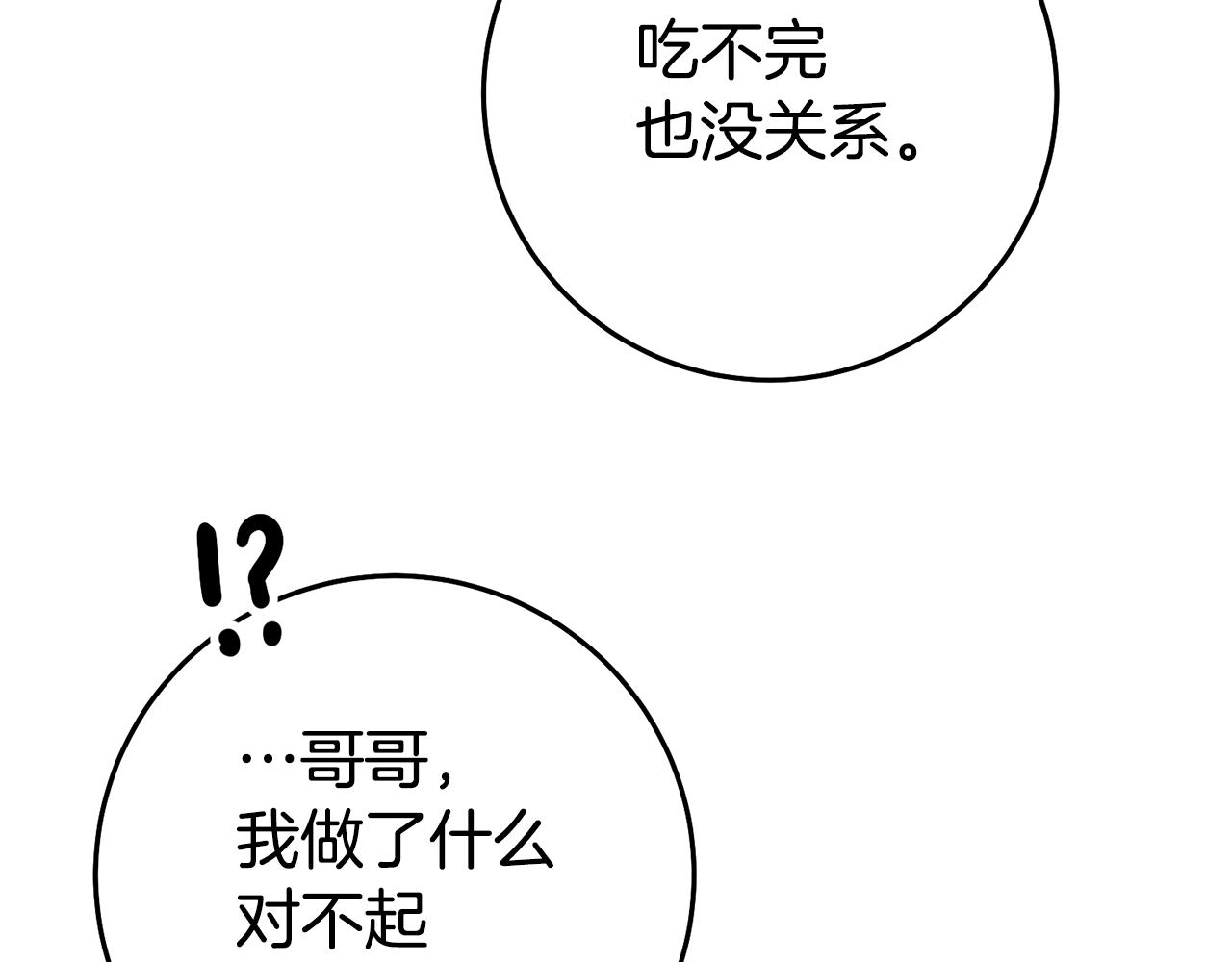 第36话 间接告白37