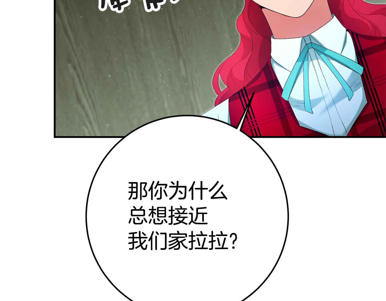 第27话 变态喜欢的是我？29