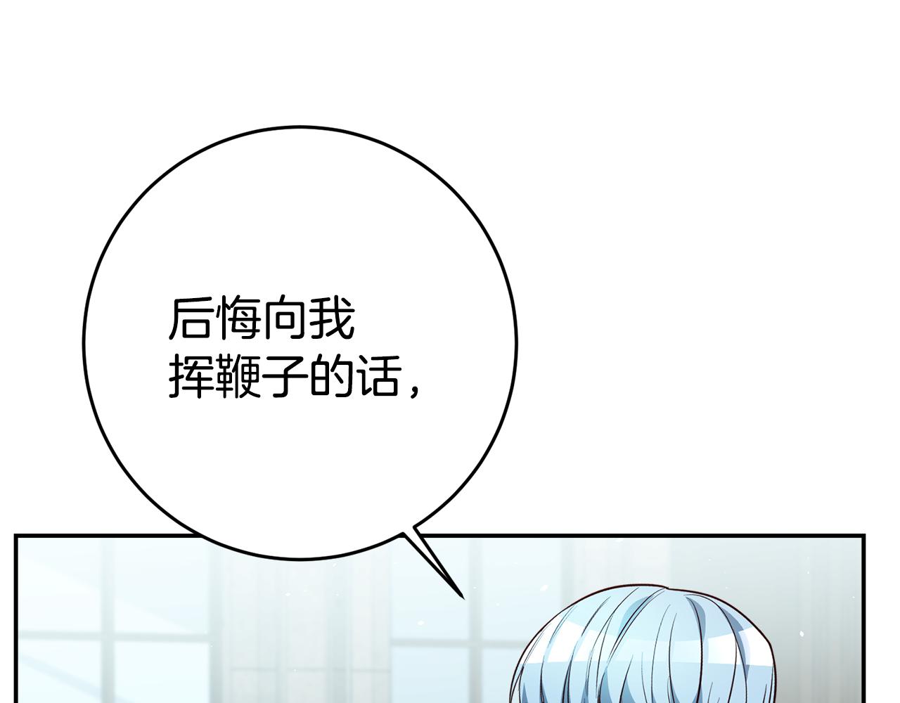 第50话 求喂胡萝卜151
