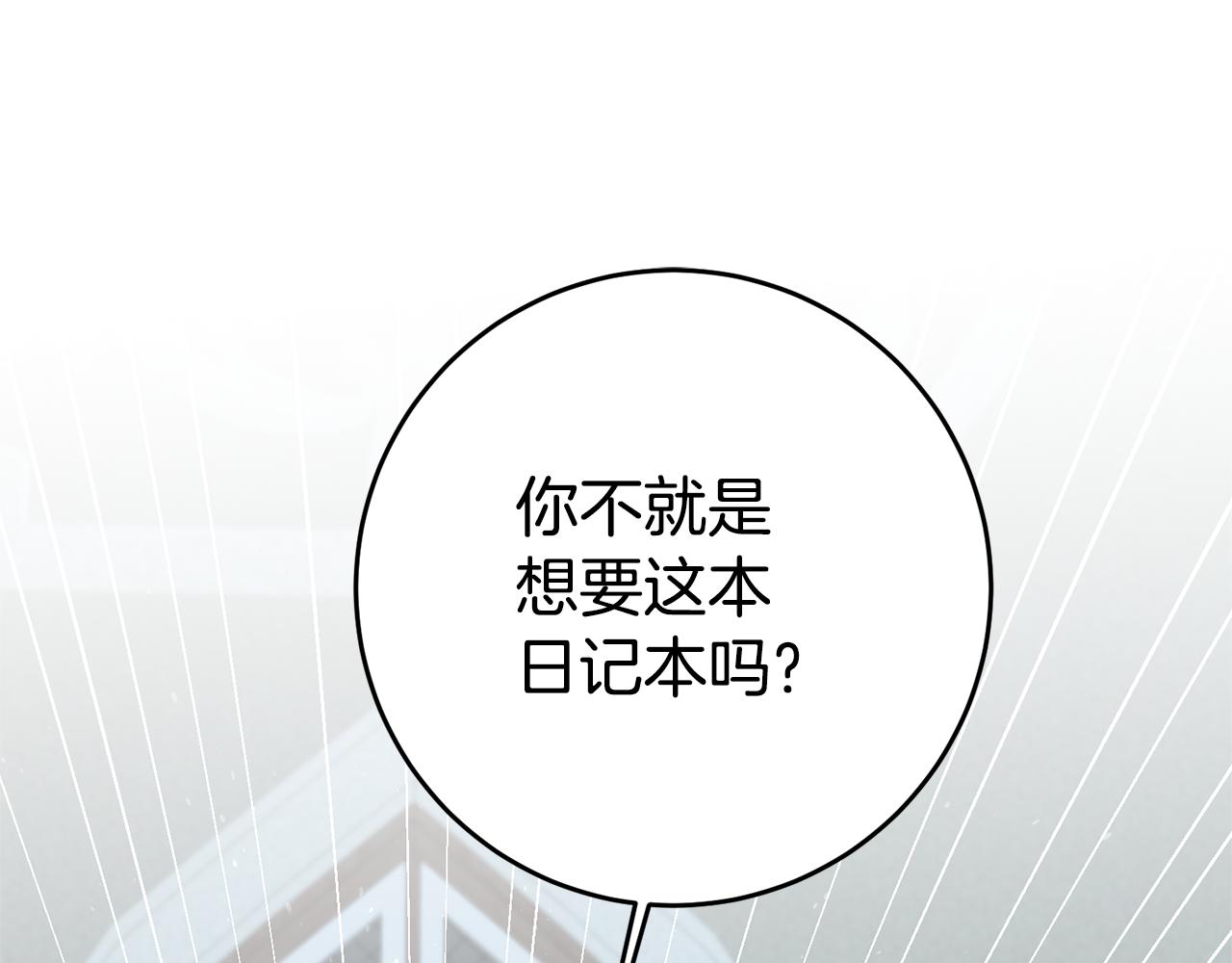 第33话 危机解除25