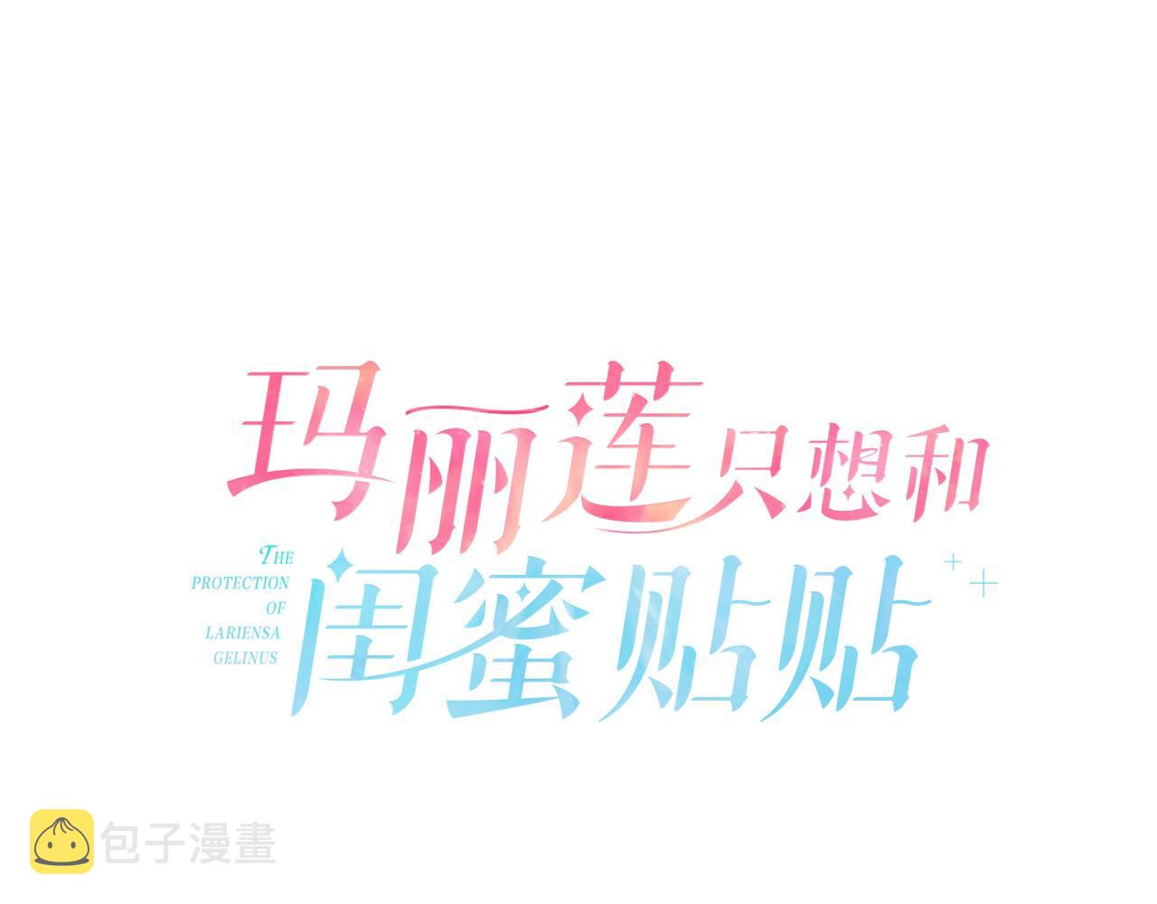第8话  我们做朋友吧97