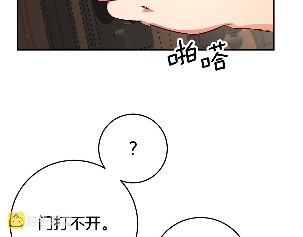 第51话 驯服野兽的方法22