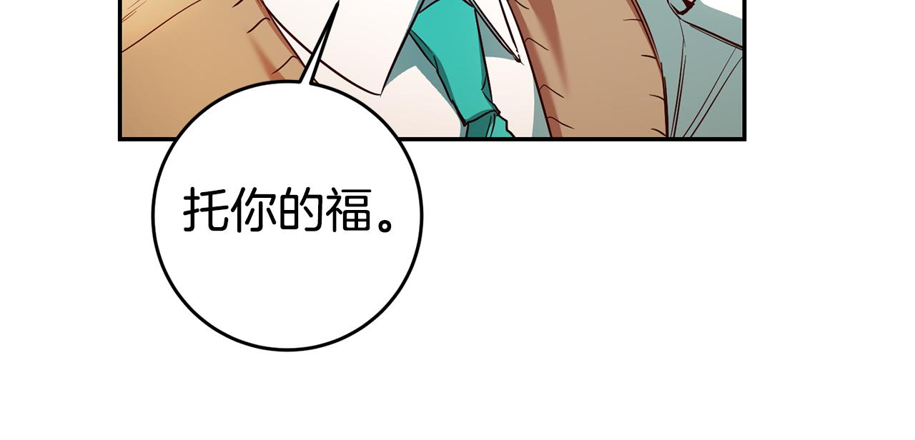 第49话 我把男主攻略了？58