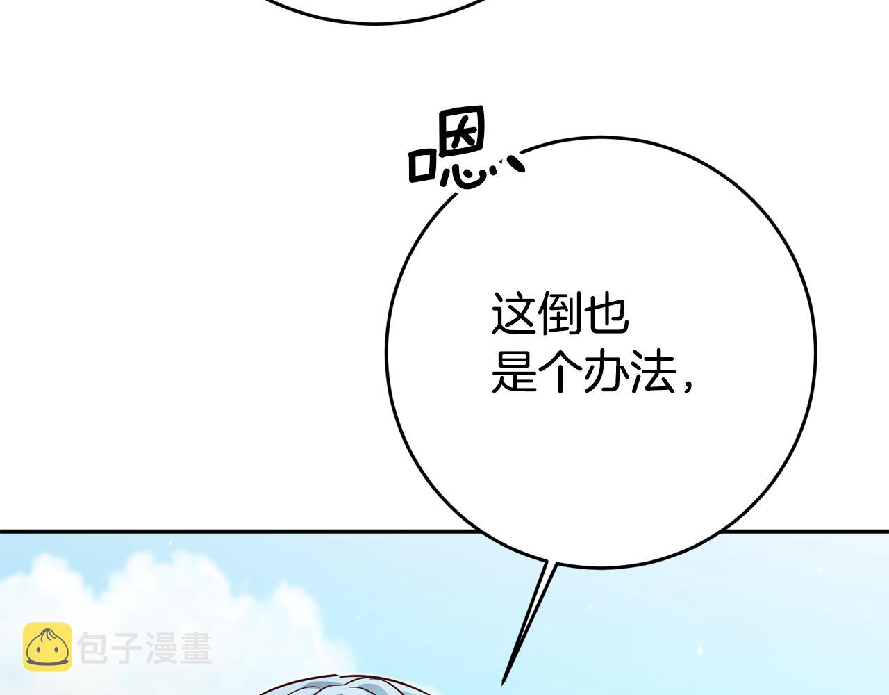第48话 生气的理由183