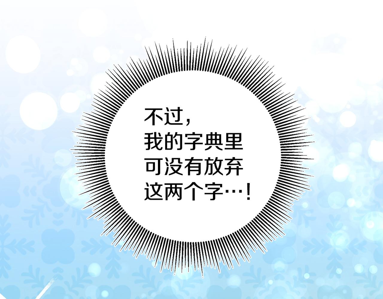 第12话 又要被误会了223