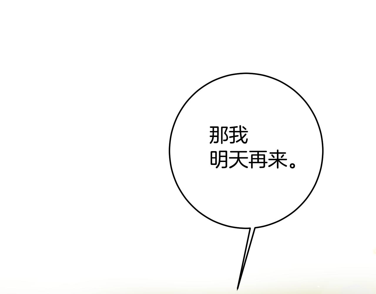 第1话 恶女与女主是好闺蜜？237