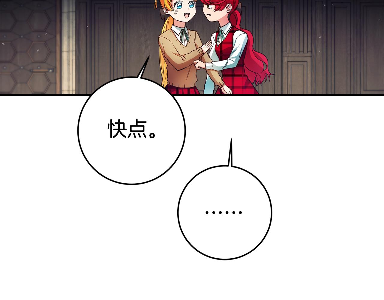 第19话 爲什麽讨厌我100