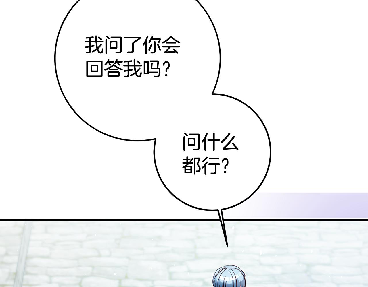 第41话 想听你亲口说149