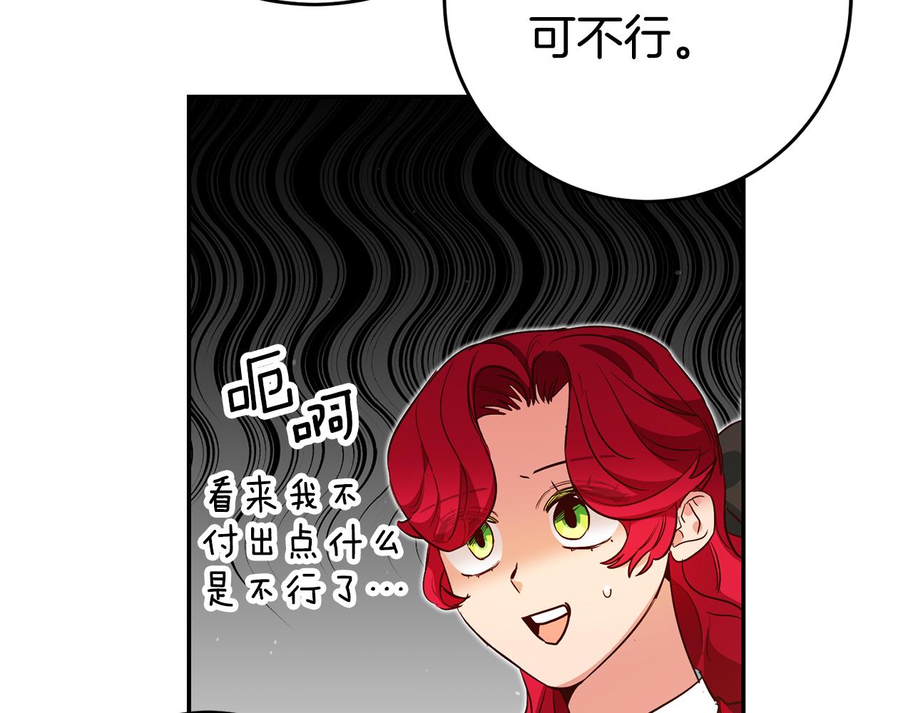 第50话 求喂胡萝卜73