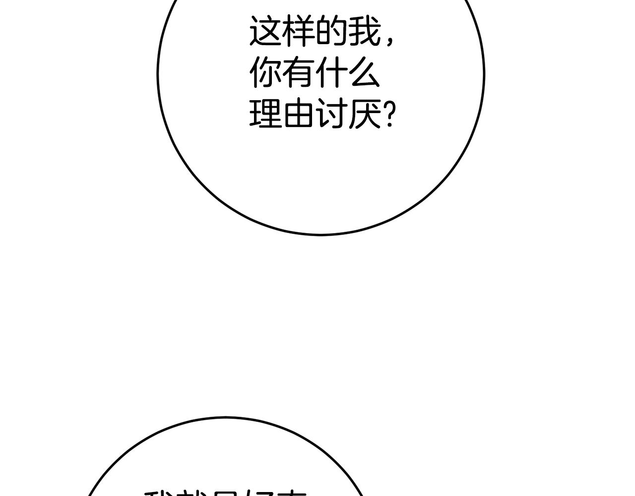 第11话 套路110
