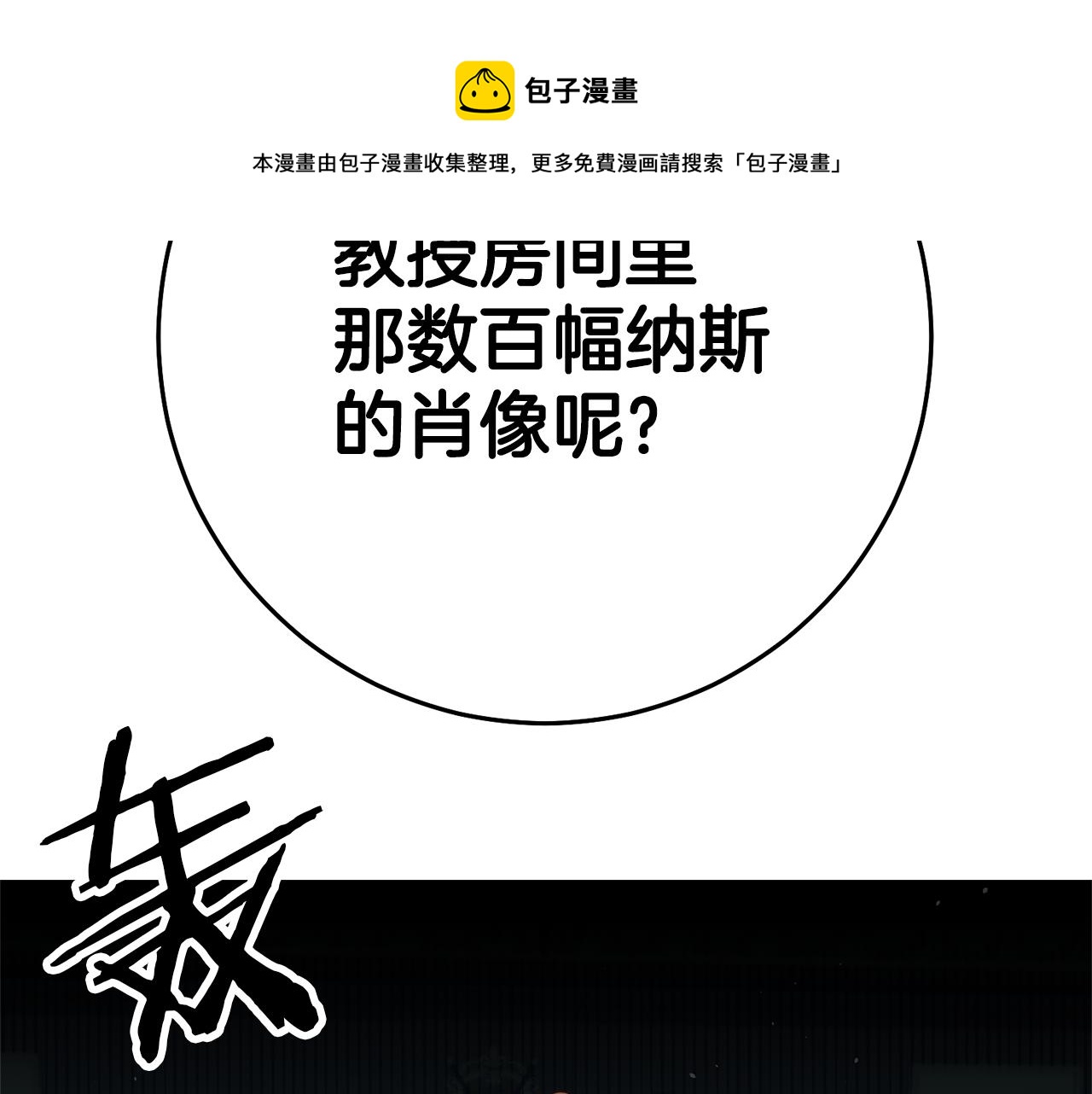 第23话 威胁56