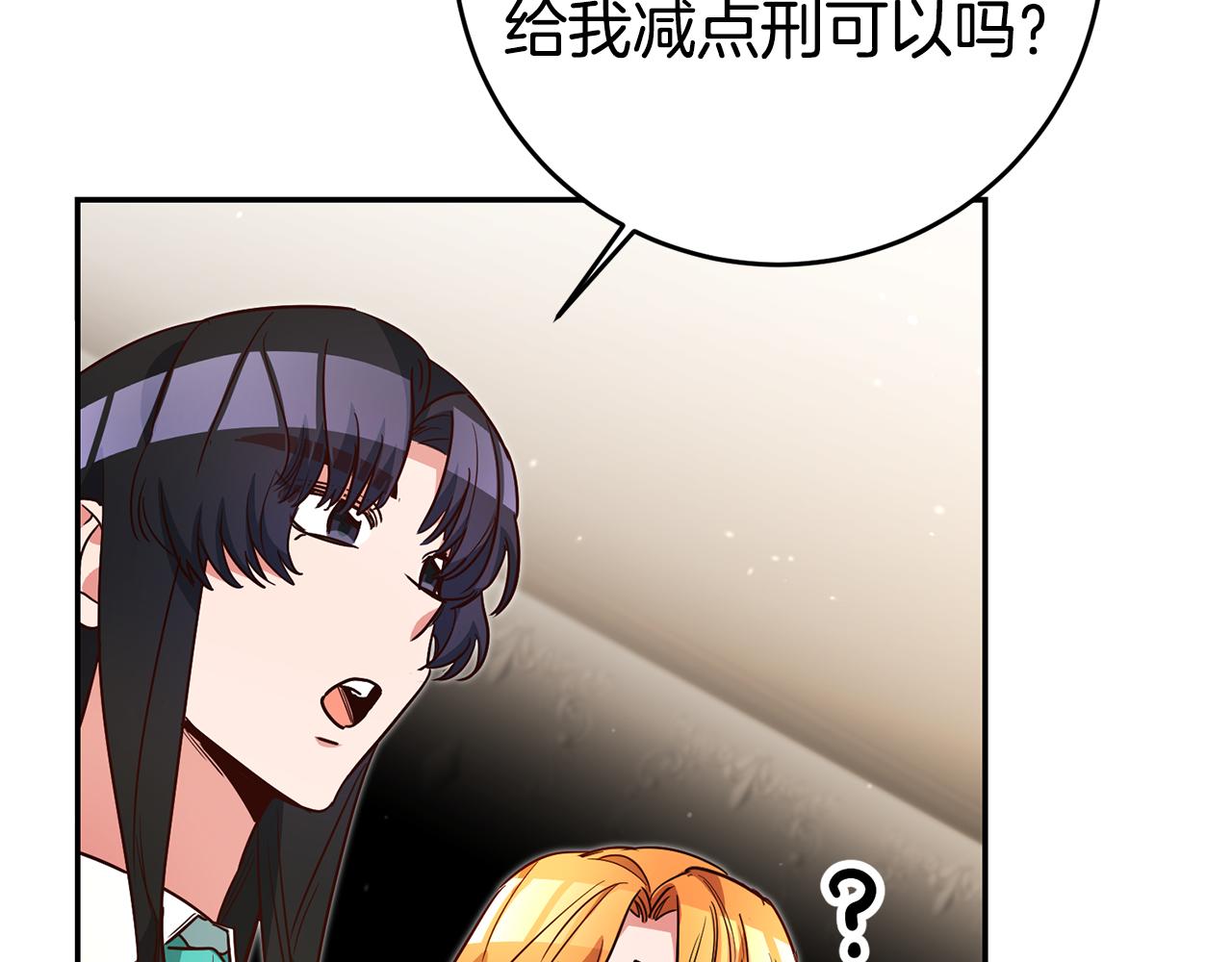 第54话 处分108